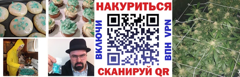 Еда ТГК конопля  Салаир 