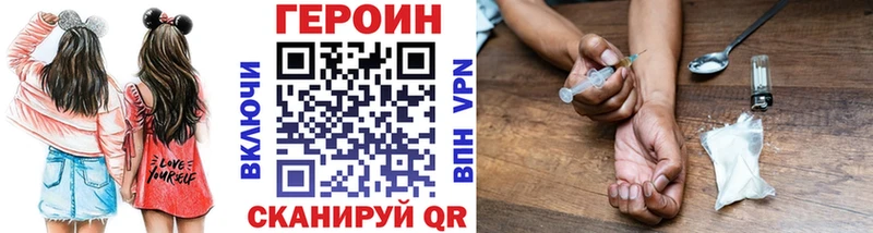 ГЕРОИН герыч  купить закладку  Салаир 