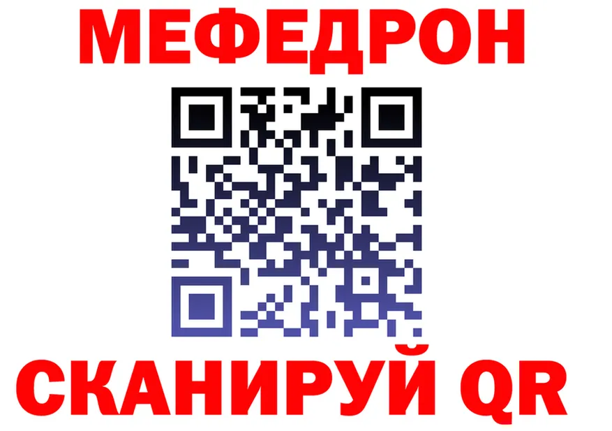 МЯУ-МЯУ мука ONION даркнет мега Салаир