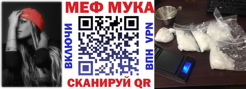 МЕФ мяу мяу купить наркоту Салаир
