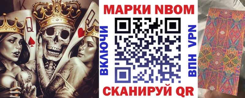 Марки 25I-NBOMe 1500мкг Салаир